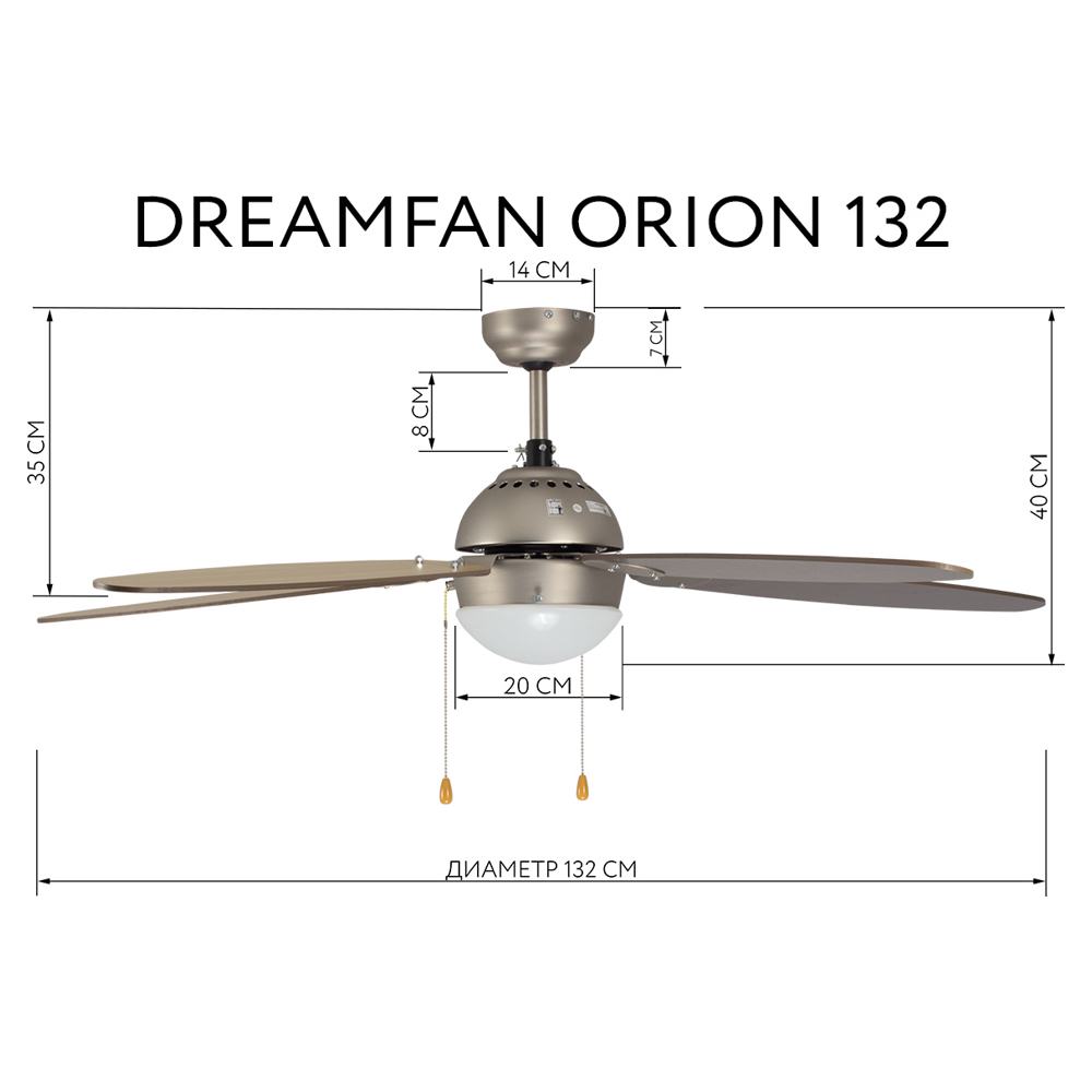 Потолочный вентилятор-люстра Dreamfan Orion 132