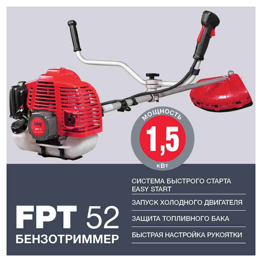 Бензиновый триммер FUBAG FPT 52