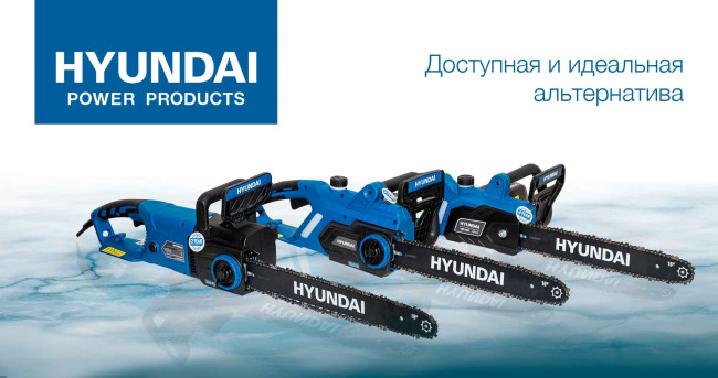 Электропилы HYUNDAI Электропилы HYUNDAI