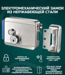 Электромеханический замок AR-Steel Lock 02 - фото2