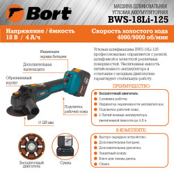 Аккумуляторная углошлифмашина Bort BWS-18Li-125 (93722340) - фото2