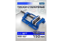 Тиски станочные Scheppach 150мм Sch-6540406 - фото2