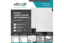 Панель светодиодная ДВО-02 3665-ПРИЗМА 36Вт 6500К IP40 595х595х15мм NEOX 4690612038179 - фото2