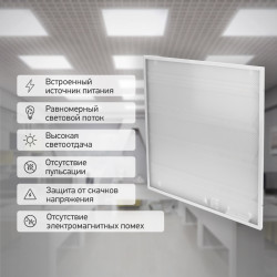 Панель светодиодная 595х595х19мм ПРИЗМА 6500К 36Вт 3600Лм 165-265В IP20 Lamper 606-1000 - фото2