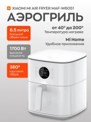 Аэрогриль Xiaomi Mi Air Fryer 6.5L MAF-W6051 (белый) - фото2
