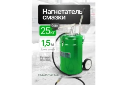 Нагнетатель смазки ручной Rockforce RF-07065B MST (59114) - фото2