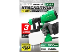 Электрический краскопульт Rockforce RF-SG100-640H - фото2
