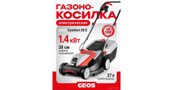 Газонокосилка электрическая Geos Comfort 38 E - фото2