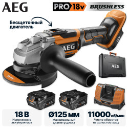 Углошлифмашина аккумуляторная AEG BEWS 18-125BL-502C - фото