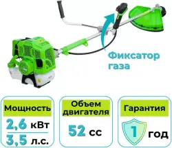 Триммер бензиновый Gardmann GMG-264 - фото2