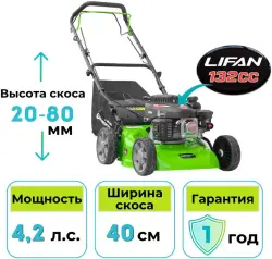 Газонокосилка бензиновая Gardmann GML-405 S - фото2