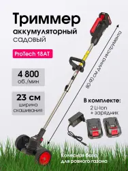 Триммер аккумуляторный Edon PROtech-18AT - фото