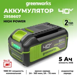 Аккумулятор Greenworks G40HP5 (40В/5 Ач) (2958607) - фото