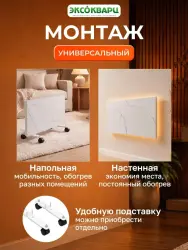 Керамо-кварцевый обогреватель Эксокварц 600 Вт “белый мрамор” - фото2