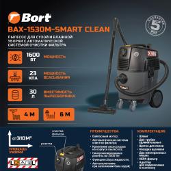 Строительный пылесос Bort BAX-1530M-Smart Clean - фото2