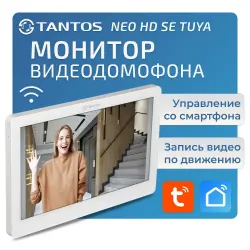 Видеодомофон Tantos NEO HD SE Tuya - фото2